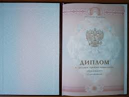 Купить аттестат за 11 класс 7