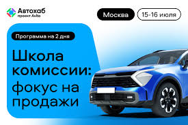 Авто хаб современный путеводитель по миру автомобилей