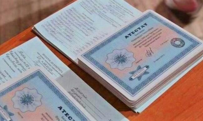 Аттестаты 11 классов Образовательный путь к будущему Аттестаты 11 классов Образовательный путь к будущему