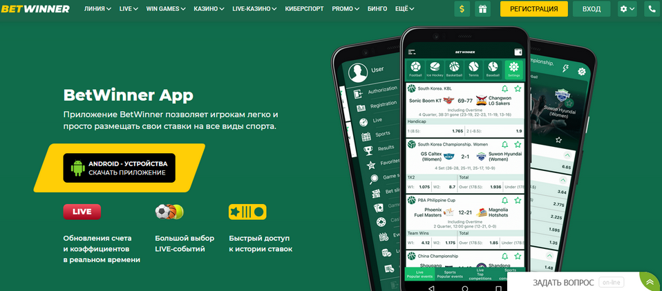 Comprehensive Guide to BetWinner Sports Betting 1