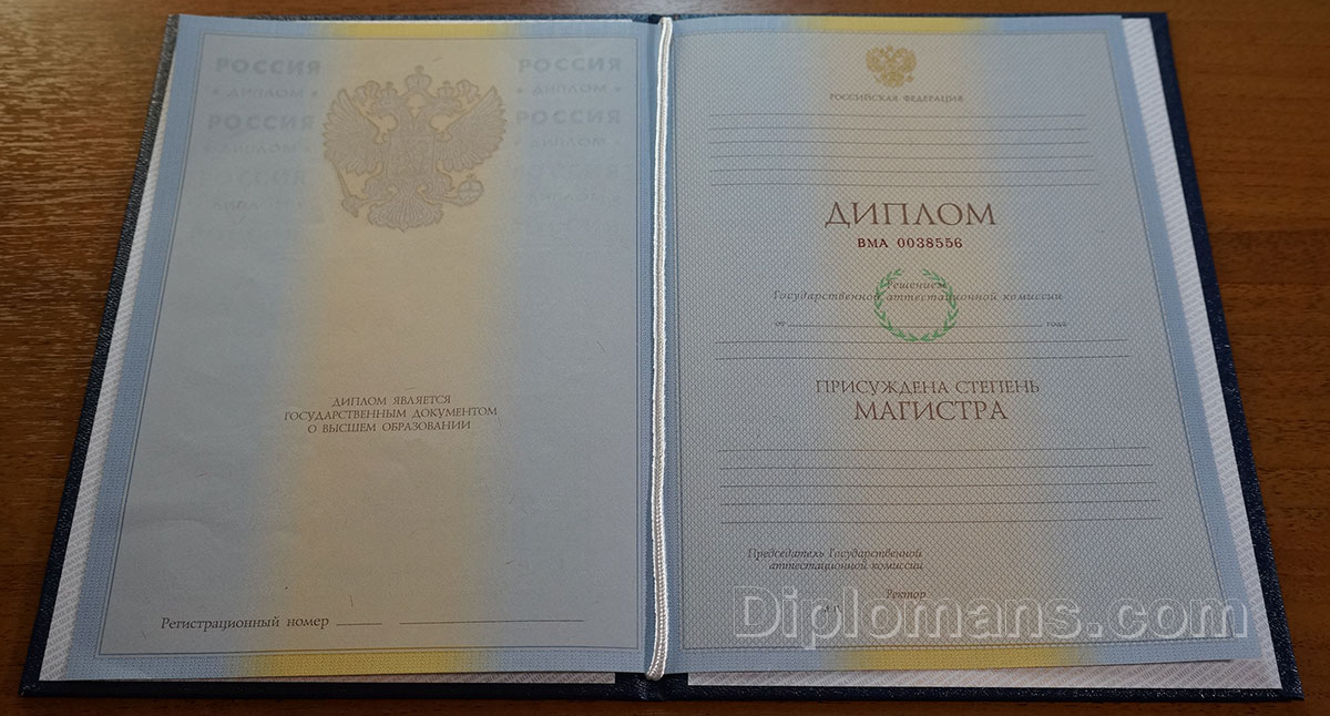 Как приобрести диплом с занесением в вуз