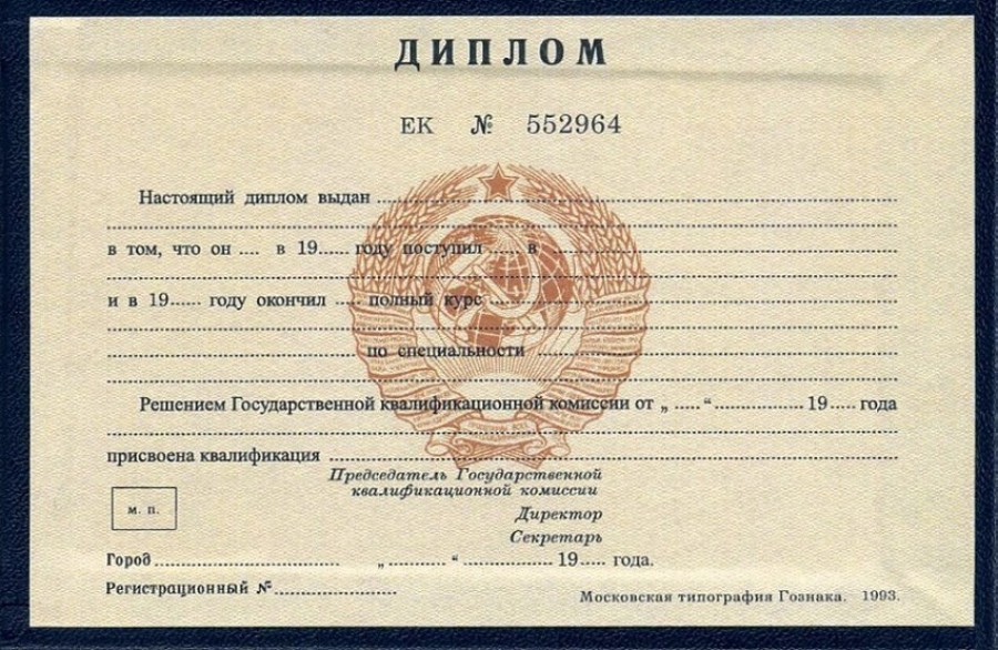 Купить диплом в Ижевске легально 8 Купить диплом в Ижевске легально 8