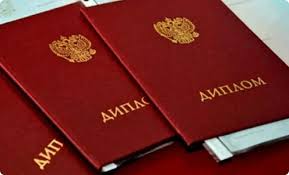 Купить диплом в Ижевске легально 8 Купить диплом в Ижевске легально 8