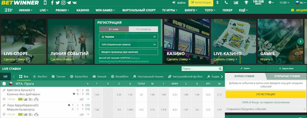 مراجعة مفصلة لموقع Betwinner كل ما تحتاج لمعرفته عن عالم المراهنات
